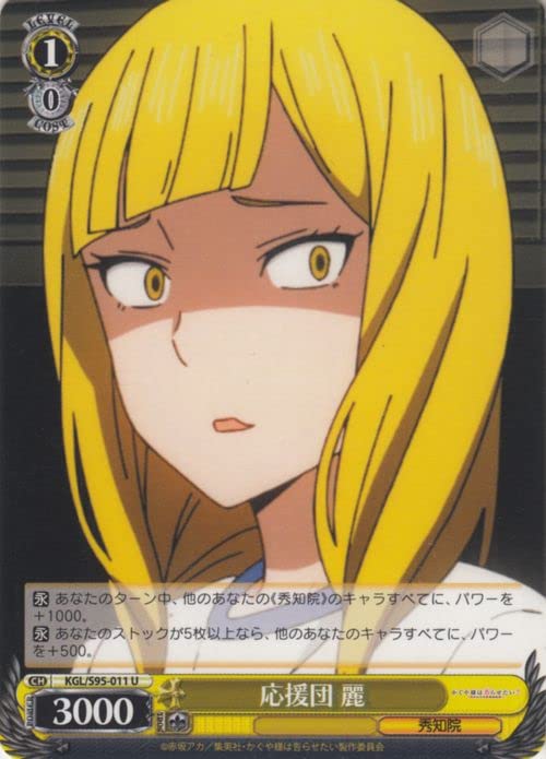 ヴァイスシュヴァルツ 「かぐや様は告らせたい？～天才たちの頭脳戦～」　1カートン ブースターパック かぐや様は告らせたい？～天才たちの恋愛頭脳